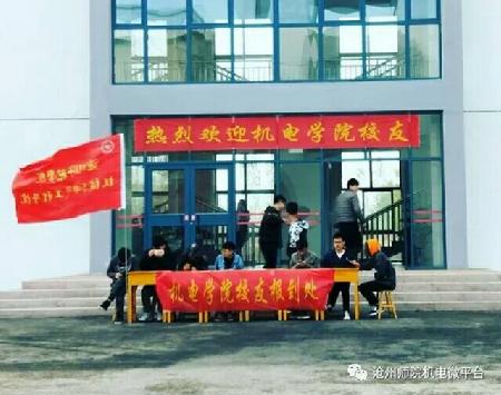图2 校友接待处