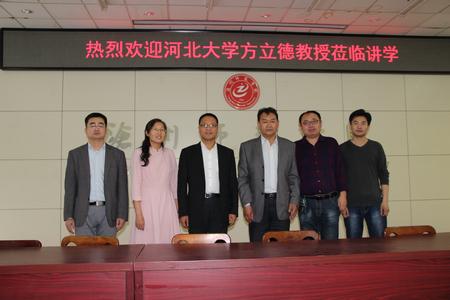 图2 方立德教授讲学