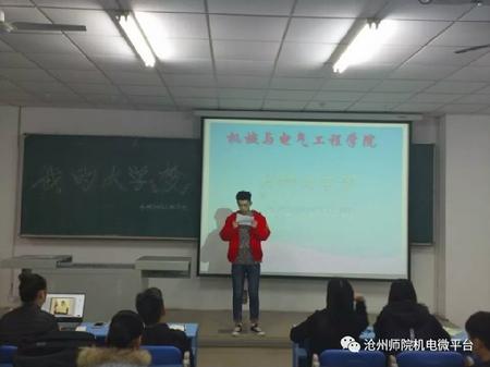 图片2 感同身受的演讲
