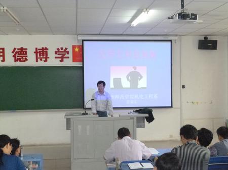 5.28日科技讲座11