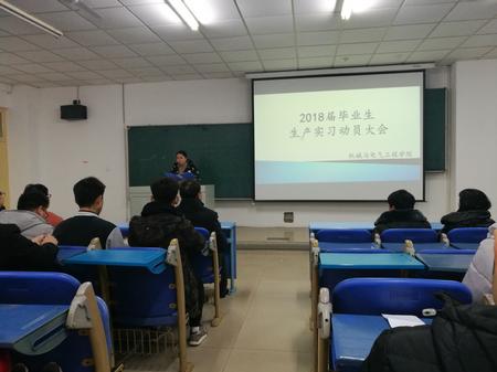 图1 2014级辅导员付苗苗主持会议