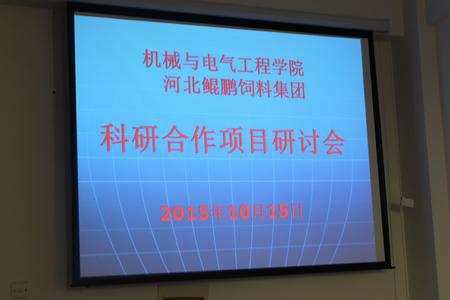 自动化技术研讨会