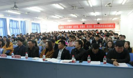 图5 认真学习会议精神