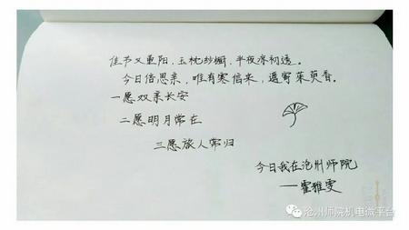 图3 安好勿念