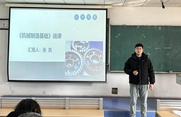 张凯老师说课