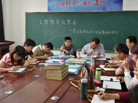 图1 张承东主持会议