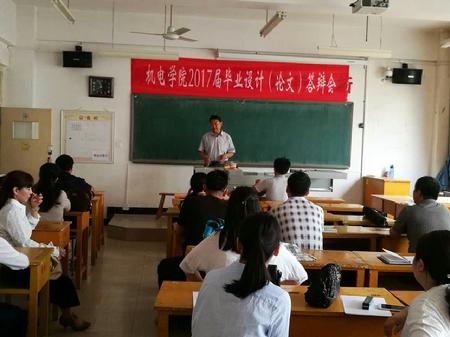图1 答辩布置会