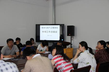 图1 我院召开中期工作总结会