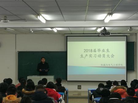 图2 院长王炳章进行实习动员