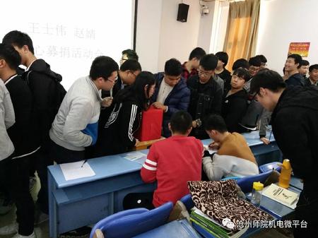 图1 大四同学募捐中