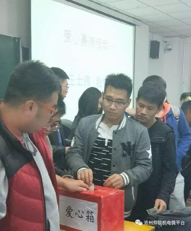 图3 大二同学募捐中